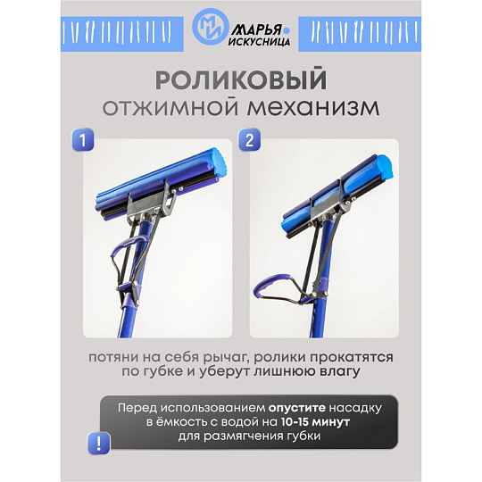 Швабра МОП губка, ПВА, 120х27 см, синяя, с отжимом, синяя, Марья Искусница, KD-8019B-blue