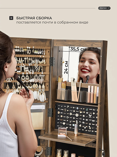 Зеркало-стеллаж напольное, ДСП+сталь, 54.5х54.5х162 см, коричневое, Songmics, Лофт, JJC007X01