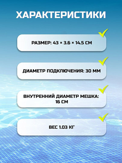 Скиммер-пылесос для бассейна для листьев, ручной, Bestway, AquaSuction, 58657
