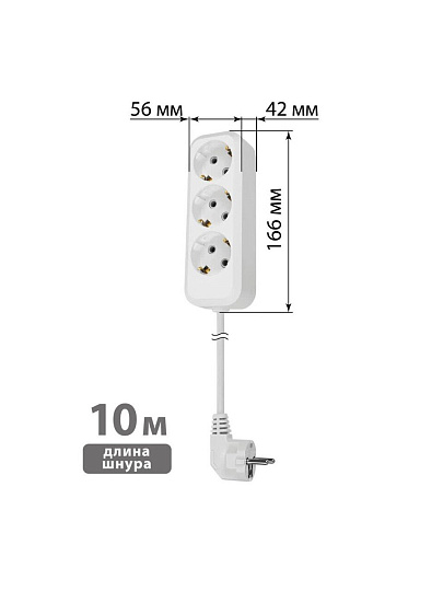 Удлинитель 3 гнезда, 10 м, с заземлением, 16 А, 3680 Вт, белый, TDM Electric, Народный, SQ1303-1404