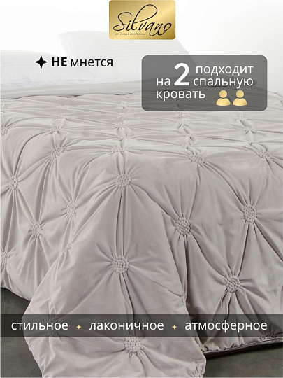 Покрывало евро, 220х240 см, 100% полиэстер, Silvano, Volume, светло-серое