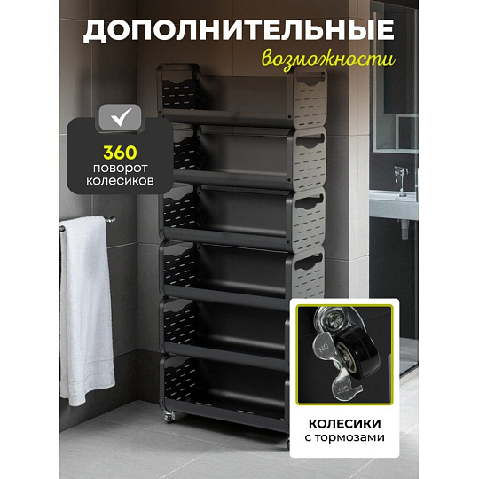 Этажерка металл, 6 секций, 60х28х143.7 см, A340065