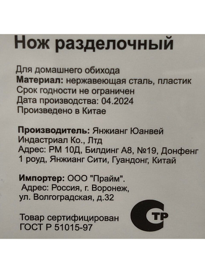 Нож кухонный Daniks, Gusto, разделочный, сталь, 20 см, рукоятка пластик, YW-A377B-SL
