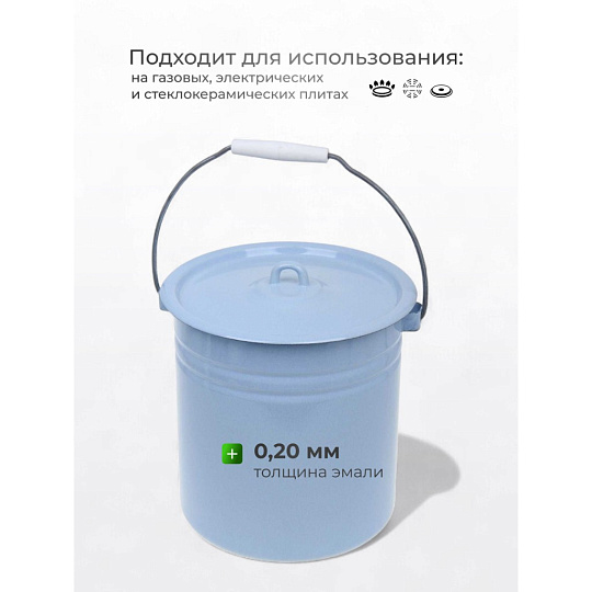 Ведро сталь, эмалированное, 12 л, с крышкой, в ассортименте, хозяйственное, Сибирские товары, С41224.ц/С41224.Пц