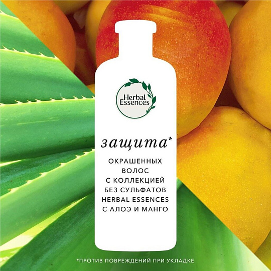 Бальзам-ополаскиватель для сухих и поврежденных волос, Herbal Essences, Алоэ и манго, 275 мл