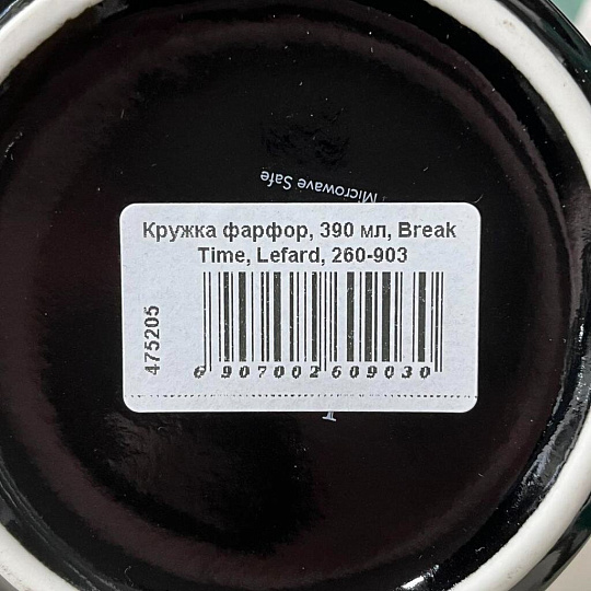 Кружка фарфор, 390 мл, Break Time, Lefard, 260-903