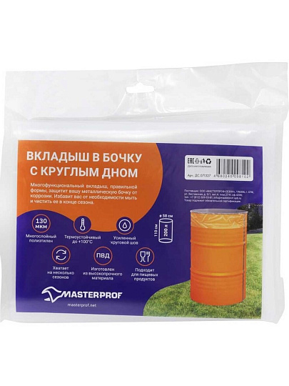 Вкладыш в бочку 200 л, 130 мкм, с круглым дном, MP-У, ДС.071327