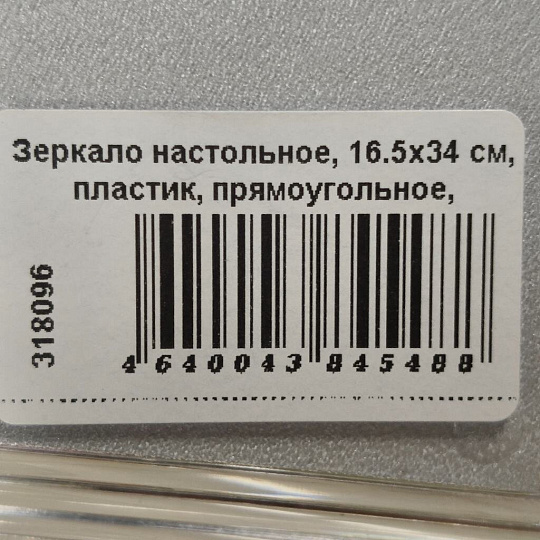 Зеркало настольное, 16.5х34 см, пластик, прямоугольное, розовое, Y3-896