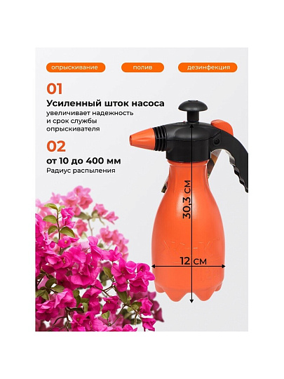 Опрыскиватель садовый Жук, 1.5 л, пластик, Классик, ОП-205м 0369-00