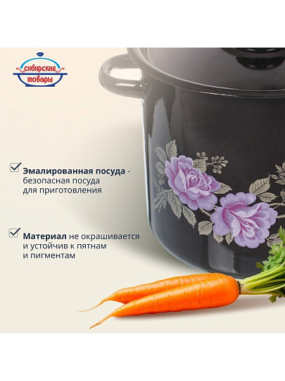 Кастрюля эмалированная сталь, 5.5 л, крышка сталь, цилиндрическая, Сибирские товары, С1617.36/С1617.13СГ, в ассортименте