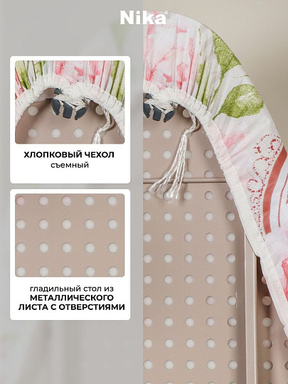 Доска гладильная 122х40 см, Доброе утро, подставка для утюга, гладильный рукав, встроенная розетка, полка для белья, Nika, Н9/14, разноцветная