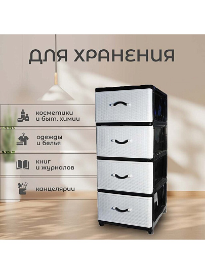Комод 4 ящика, Дюна, 40х50х94 см, черно-белый, 04014, Dunya Plastik