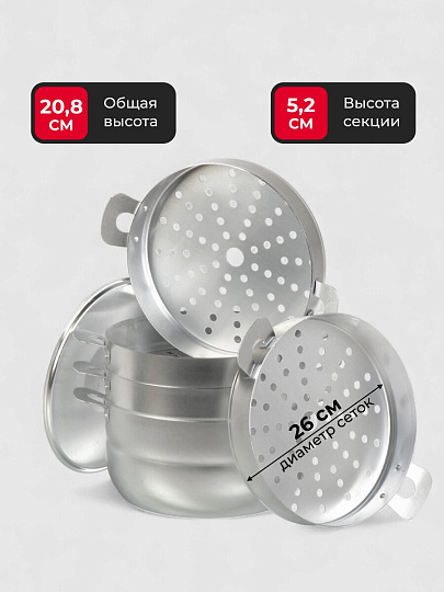 Мантоварка алюминий, 26 см, 6 л, 4 секции, Калитва, крышка алюминий, 180640