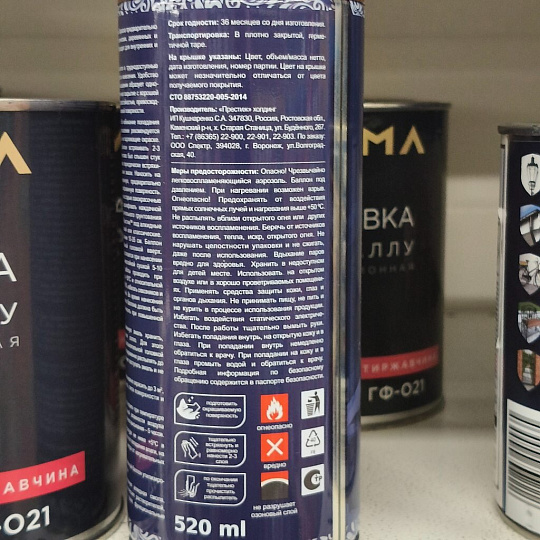 Эмаль аэрозольная, Русские узоры, универсальная, алкидная, глянцевая, коричневая, 520 мл