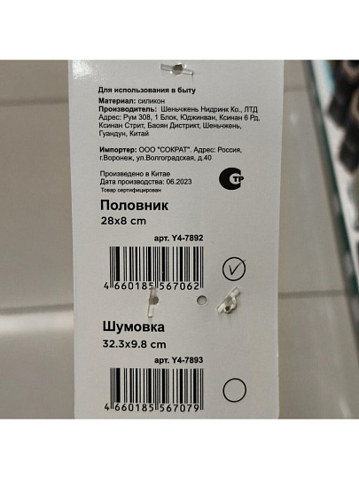 Половник силикон, навеска, Daniks, Emerald, Y4-7892