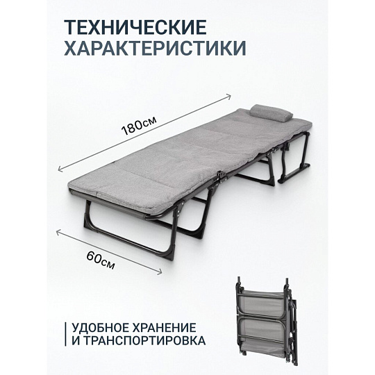 Кресло раскладушка 180х60 см, серое, ткань, C010180