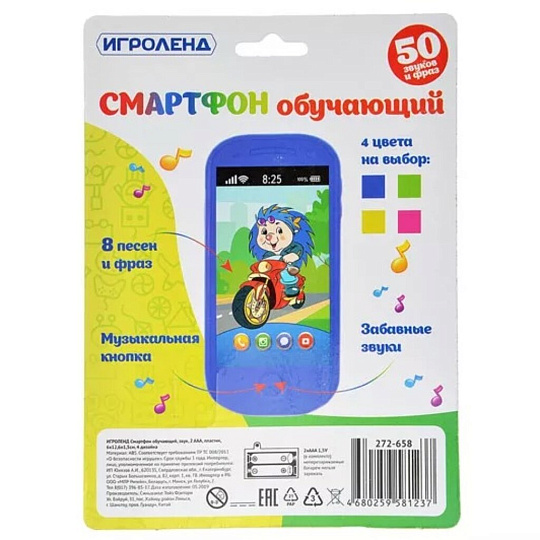 Смартфон обучающий Игроленд, 6х12.6х1.5 см, звук, пластик, 272-658, в ассортименте
