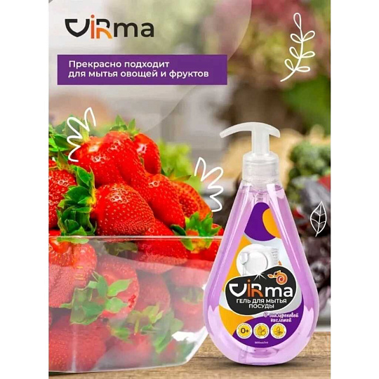 Средство для мытья посуды VIRma, 500 мл, с гиалуроновой кислотой
