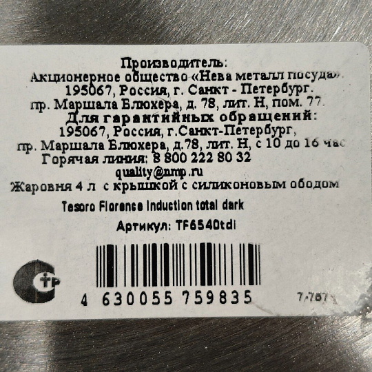Жаровня алюминий, 28 см, 4 л, антипригарное покрытие, крышка стекло, Нева Металл Посуда, Tesoro Florence, total dark, TF6540tdi, с крышкой, индукция
