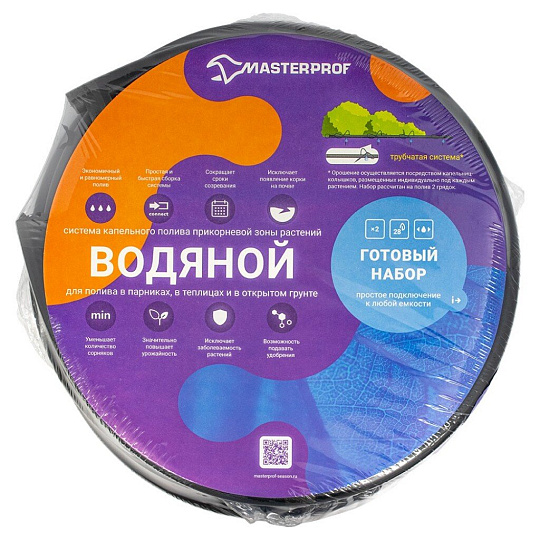 Система капельного полива трубчатая, от емкости, MasterProf, Водяной, ДС.060054