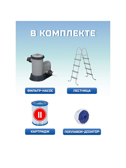 Бассейн каркасный Bestway, 366х100 см, Steel Pro Max, 56709BW, фильтр-насос, лестница, 9150 л