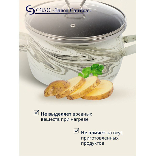 Кастрюля эмалированная сталь, 3 л, крышка стекло, сферический, Сантэкс, Шейк серый гранит, 1-2430111, бело-черная, индукция