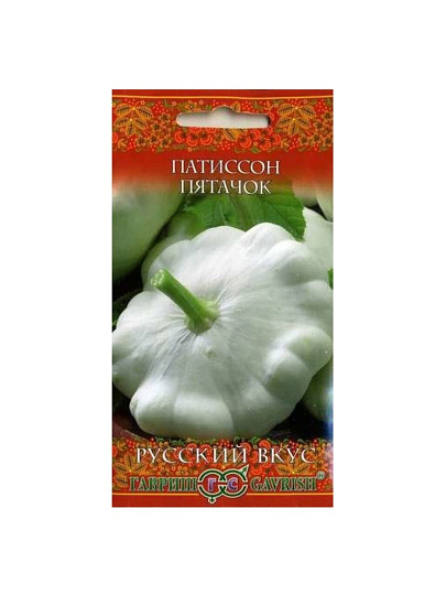 Семена Патиссон, Пятачок, 1 г, цветная упаковка, Гавриш