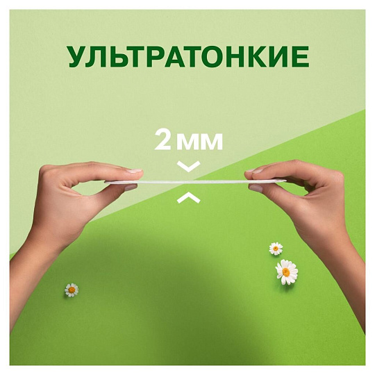 Прокладки женские Naturella, Ultra Maxi, 8 шт