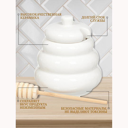 Банка для меда и варенья, керамика, 0.4 л, 12 см, с крышкой, с ложкой, С7192/JC-10895, белая