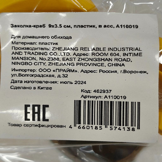 Заколка-краб для волос 9х3.5 см, пластик, в ассортименте, A110019