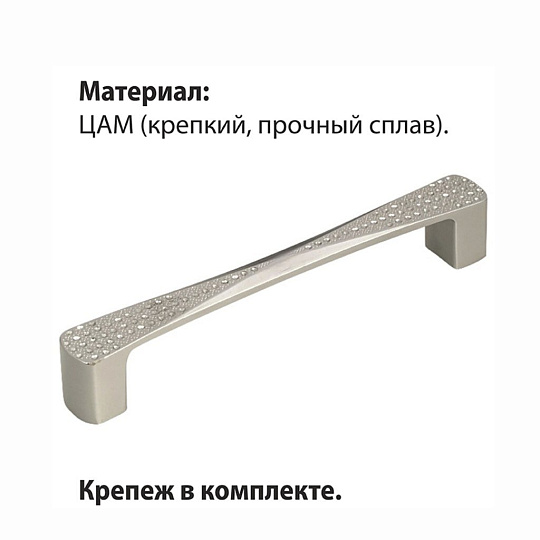 Ручка-скоба мебельная Trodos, ZY-871, 96 мм, ЦАМ, хром, 3032923