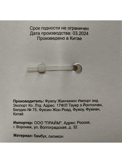 Кисточка кондитерская силикон, навеска, Daniks, Freshness, CL04927BC13