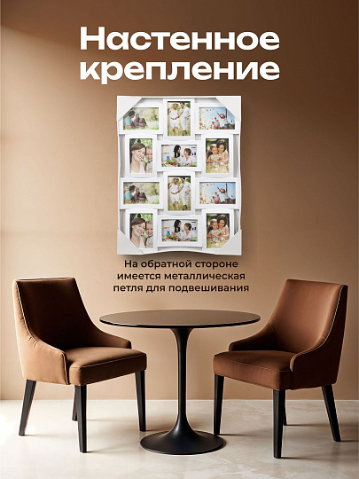 Фоторамка-коллаж на 12 фото, 47х62 см, белая, Изгибы