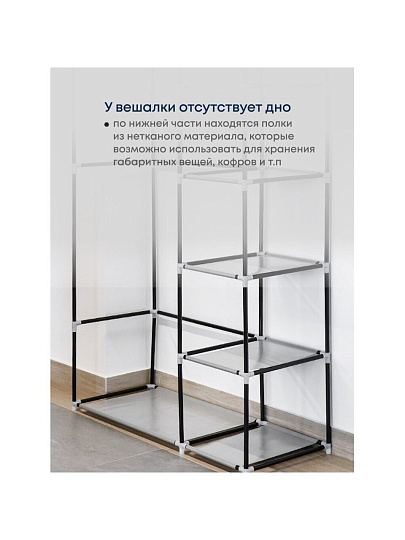 Вешалка напольная 110х45х173 см, металл, VPW01, с чехлом