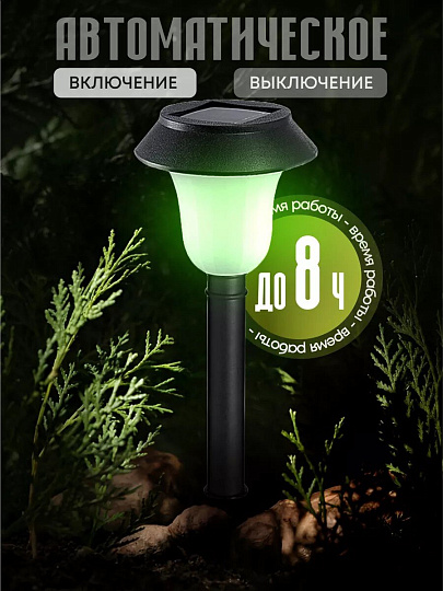 Светильник садовый Ultraflash, SGL-004, на солнечной батарее, грунтовый
