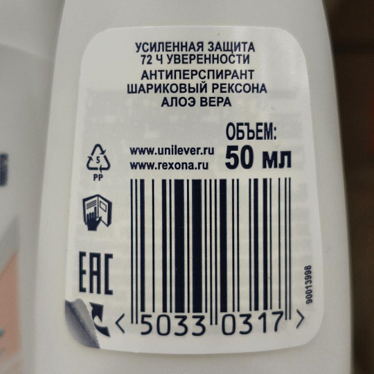 Дезодорант Rexona, Алоэ вера, для женщин, ролик, 50 мл
