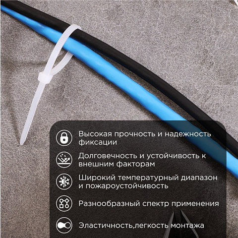 Хомут стяж кабельн, 4.8х200 мм, нейлон, 100 шт, бел, Rexant, 07-0200-5