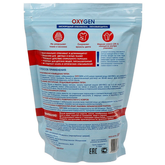 Отбеливатель-пятновыводитель Oxygen, 1 кг, порошок, кислородный