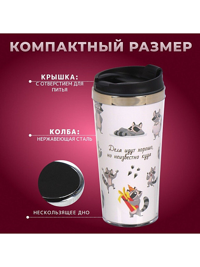 Термокружка нержавеющая сталь, пластик, 0.42 л, Daniks, Енот, колба нержавеющая сталь, FD-06-16