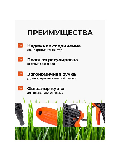 Пистолет поливочный с фиксатором, штуцер 1/2"-3/4", Жук, 3209-00
