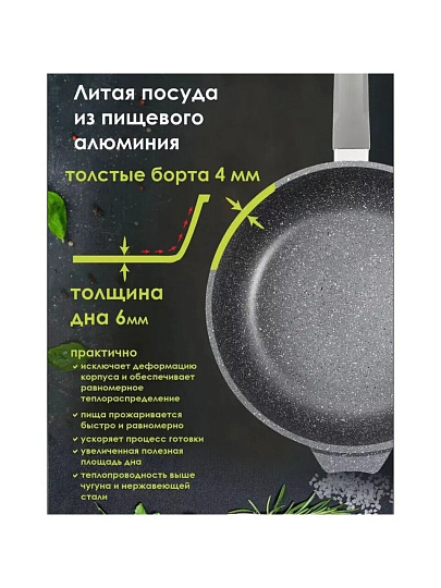 Сотейник алюминий, 28 см, антипригарное покрытие, Мечта, Гранит, 283701