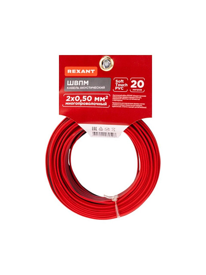 Провод акустический, 2х0.5 мм², 20 м, красно-черный, Rexant, 01-6103-3-20