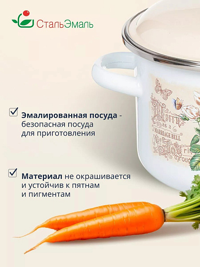 Кастрюля эмалированная сталь, 2 л, крышка сталь, цилиндрическая, СтальЭмаль, Мэри белоснежная, 6RD161M, индукция