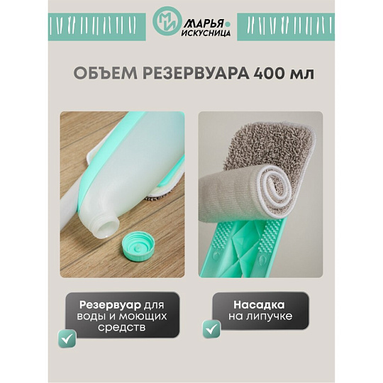 Швабра плоская, микрофибра, 120х43х14 см, серая, с резервуаром, Марья Искусница
