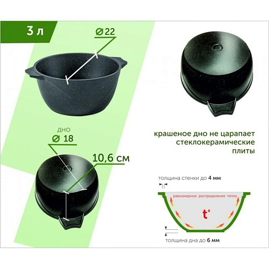 Кастрюля алюминий, антипригарное покрытие, 3 л, крышка стекло, Мечта, Гранит black, 43802, черная
