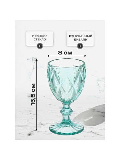 Бокал для вина, 250 мл, стекло, 6 шт, Бирюзовый, Y115-3