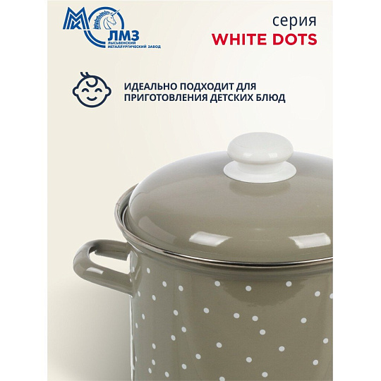 Кастрюля эмалированная сталь, 4.5 л, крышка сталь, цилиндрическая, ЛЗЭП, White dots, С-1615АП2/8Кс, индукция