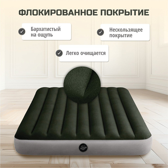 Матрас надувной Intex, 203х152х25 см, 64779, насос внешний, на батарейках, флокированный, 273 кг