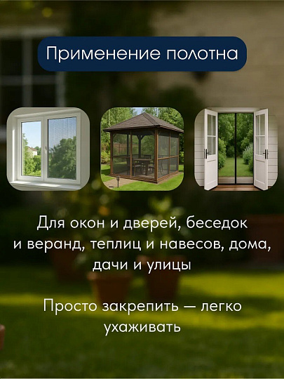 Сетка москитная 1.35х30 м, коричневая, YTMNR405-brown