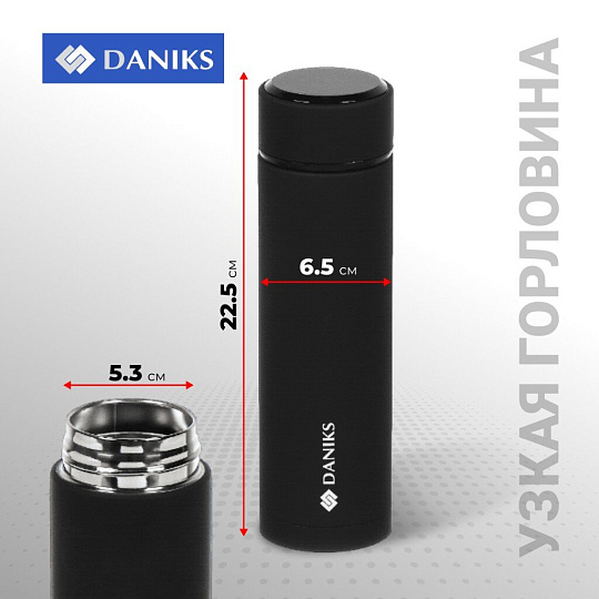 Термос нержавеющая сталь, 0.48 л, Daniks, колба нержавеющая сталь, с датчиком, черный, SL-155H-black soft